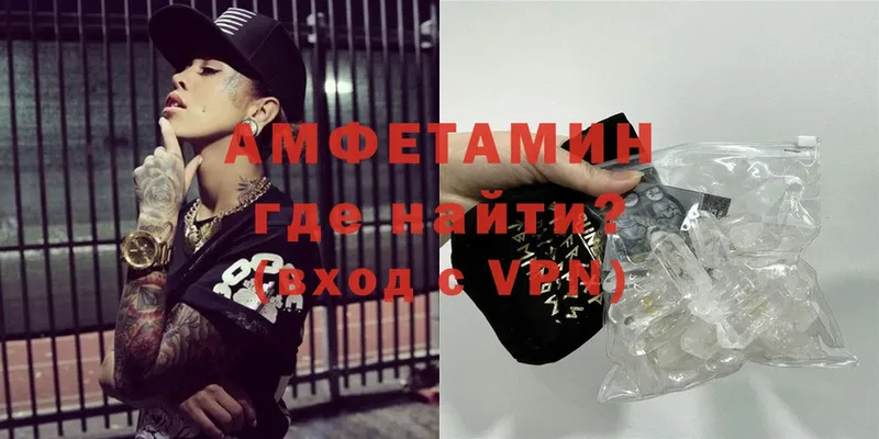 где можно купить   Ясногорск  Amphetamine Premium 