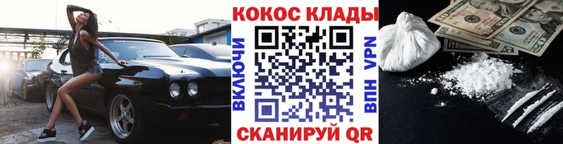 сколько стоит  Ясногорск  МЕГА ONION  Cocaine Перу 