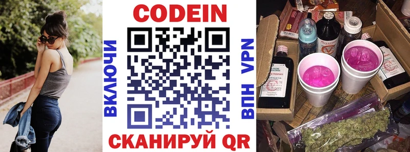 Кодеиновый сироп Lean Purple Drank  omg зеркало  Ясногорск 