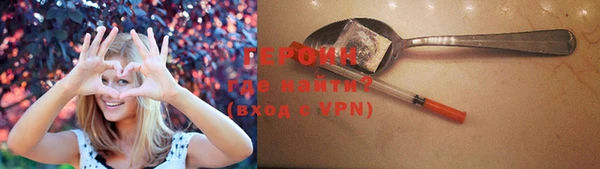 героин Осташков