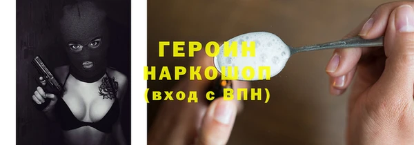 героин Осташков